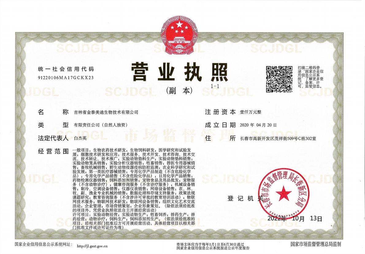 营业执照